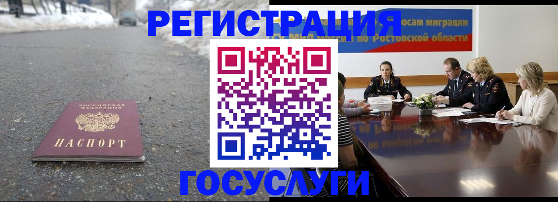 прописка ребенка в Рассказово