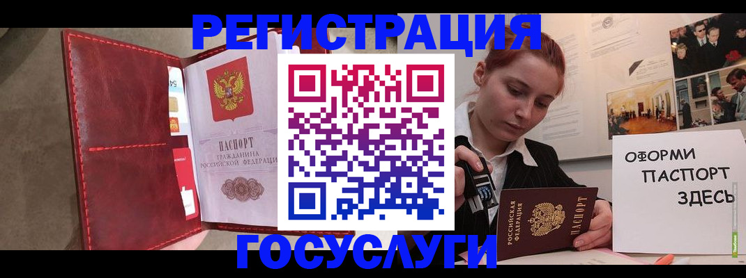 прописка в Рассказово